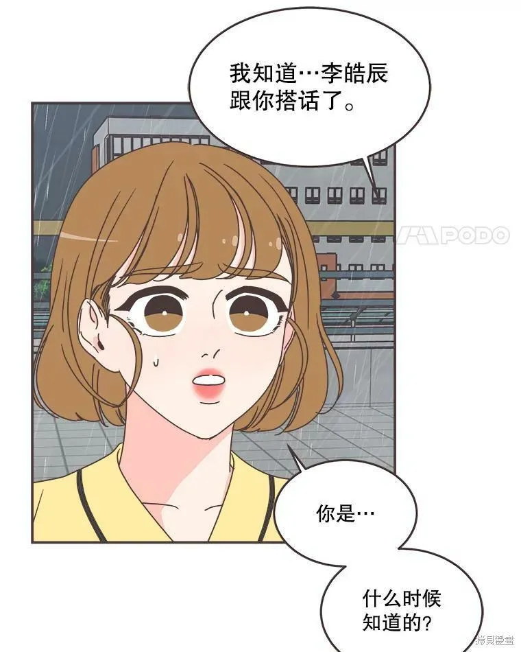 第112话 第54页