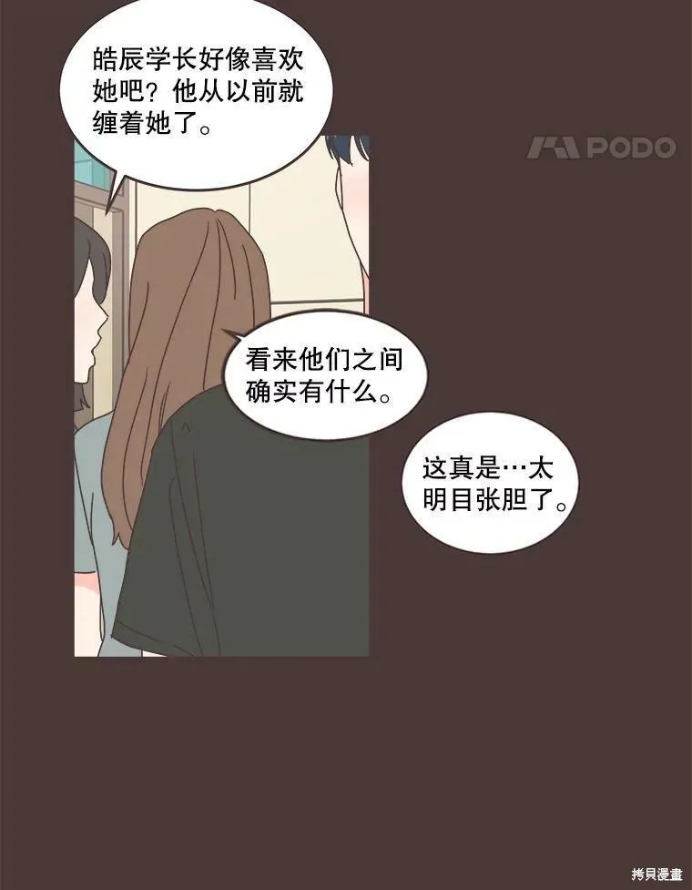第112话 第61页
