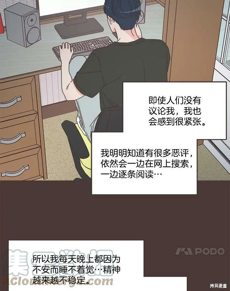 第112话 第67页