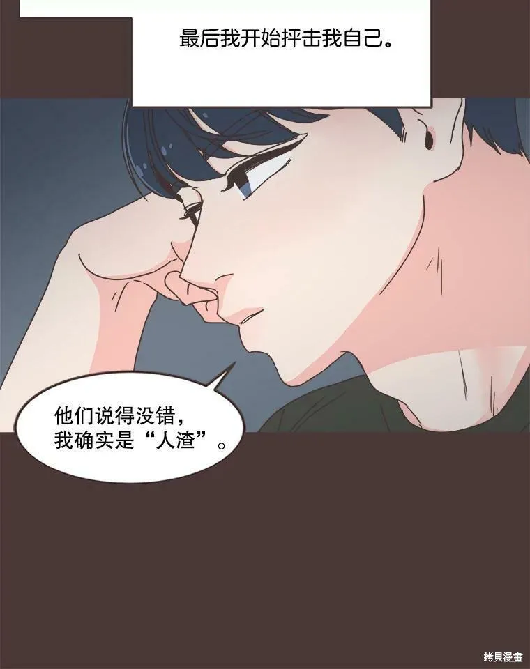 第112话 第68页