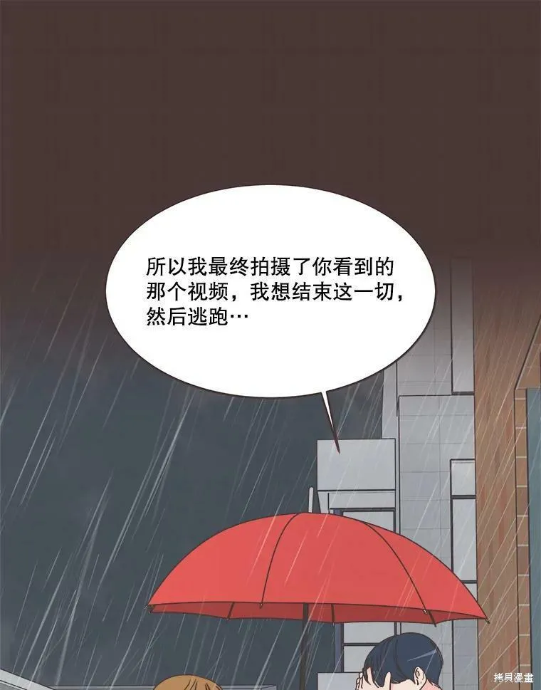 第112话 第69页
