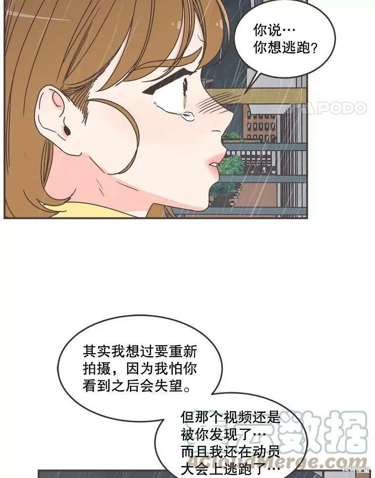 第112话 第71页