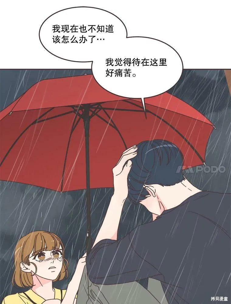 第112话 第74页