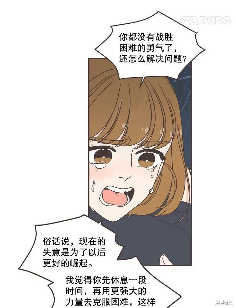 第112话 第81页