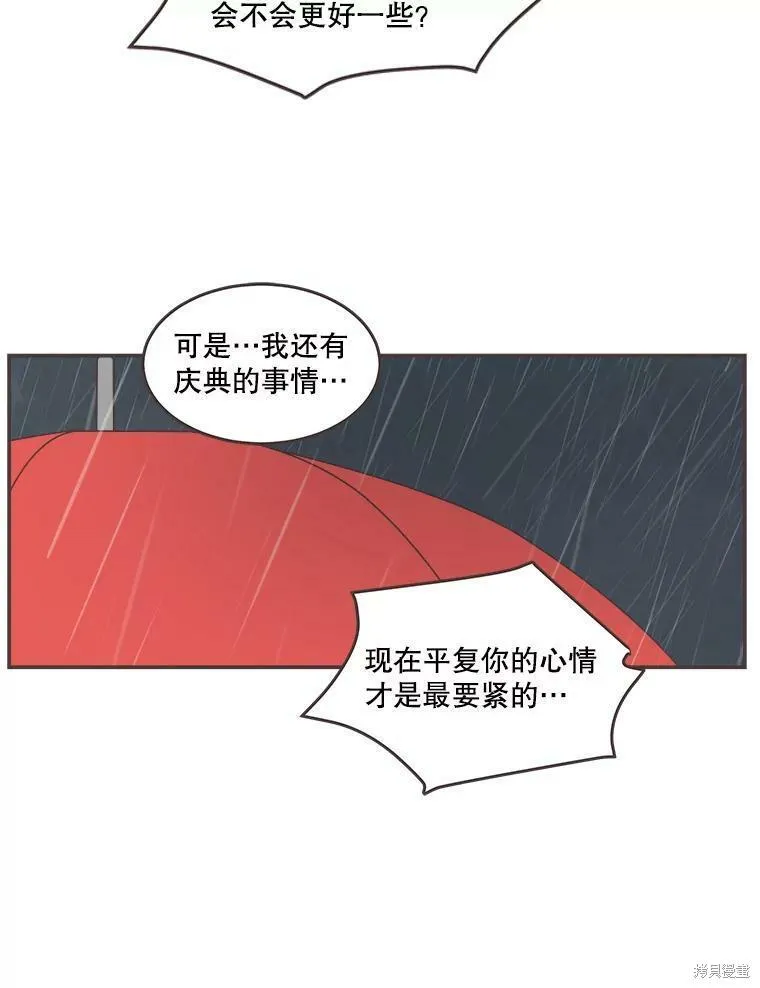 第112话 第82页