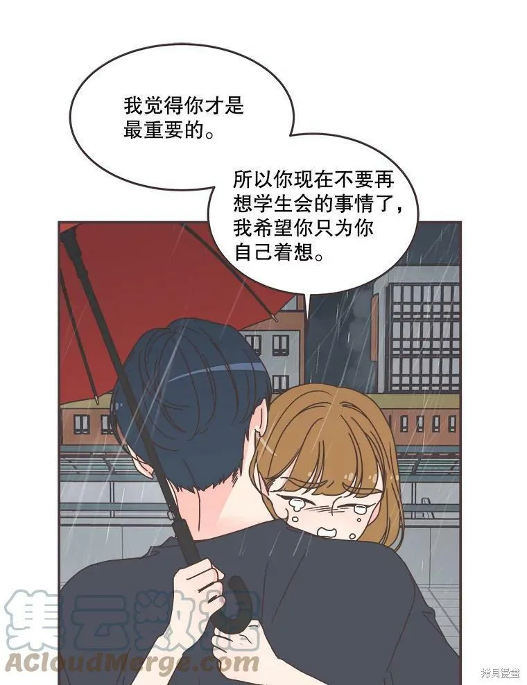 第112话 第83页