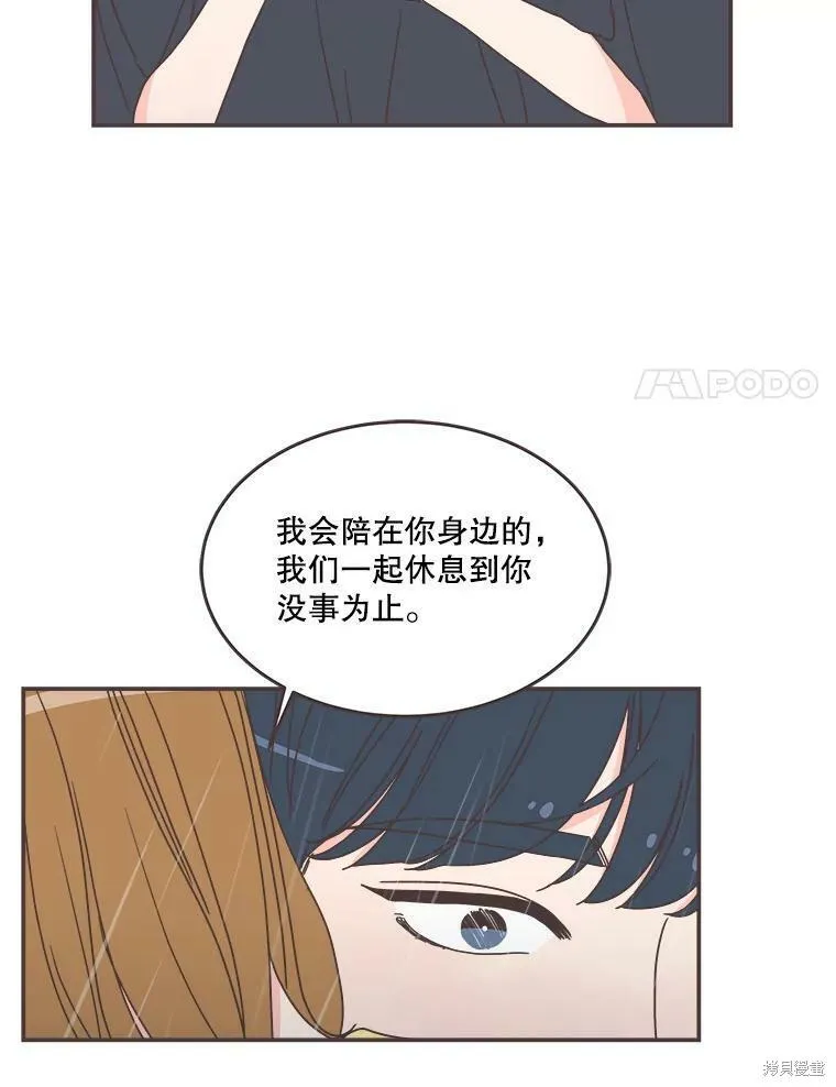 第112话 第84页