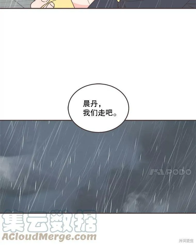 第112话 第87页