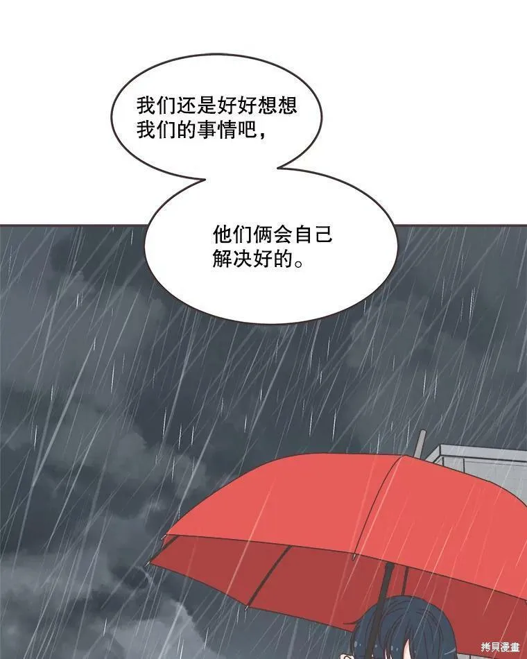 第112话 第90页