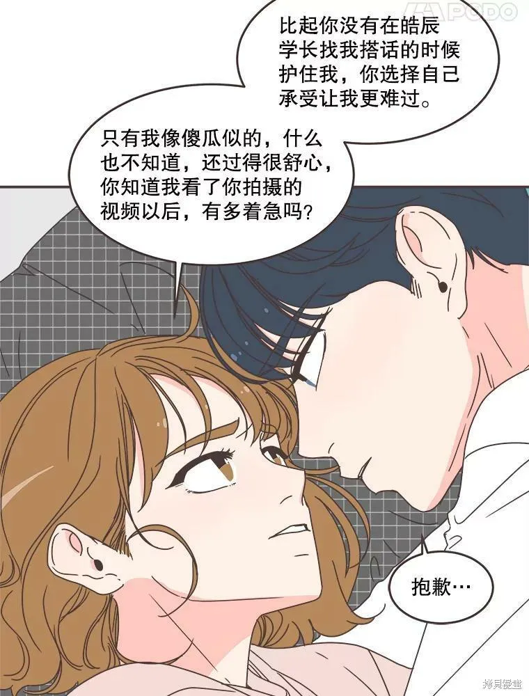 第112话 第105页