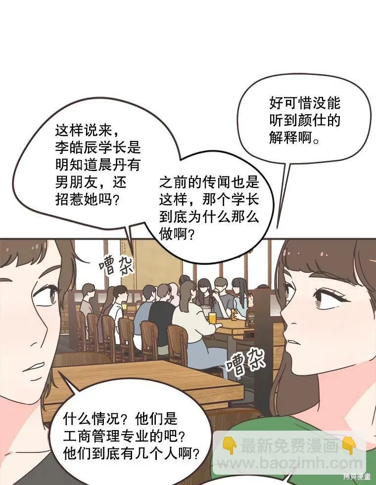 第112话 第109页