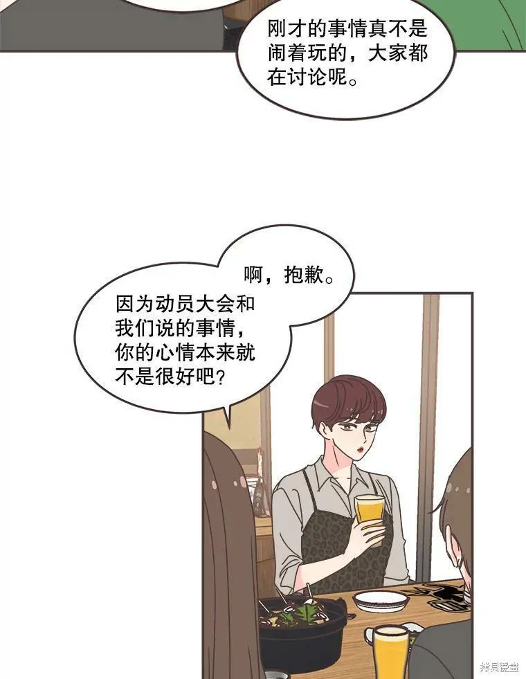 第112话 第110页