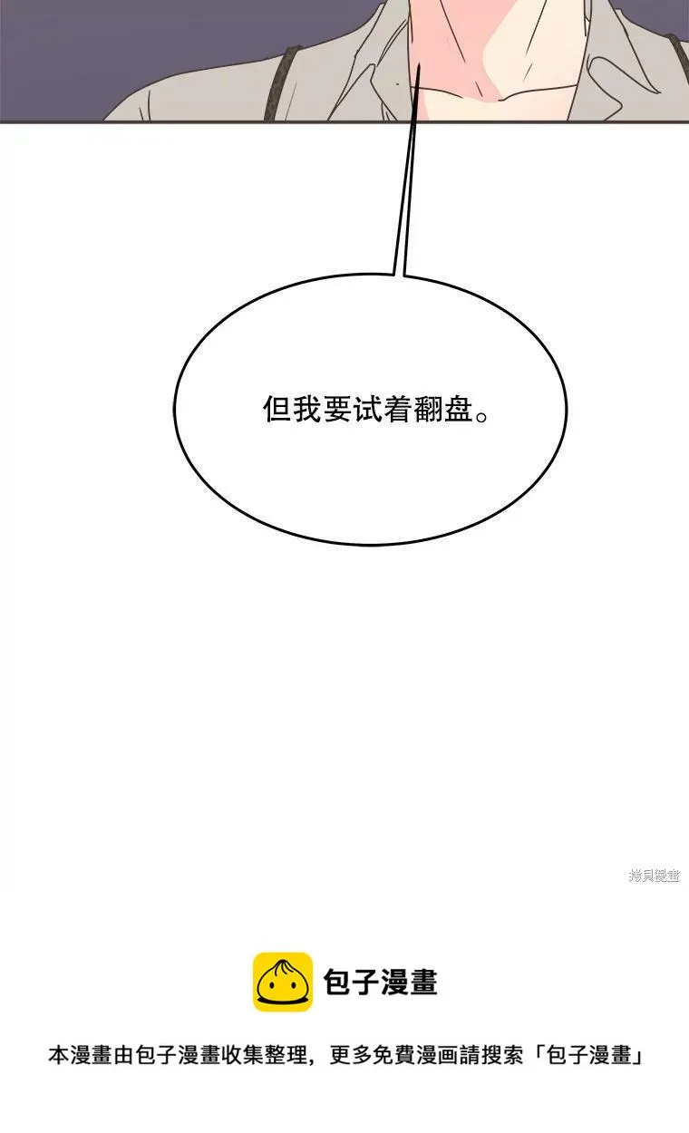 第112话 第113页
