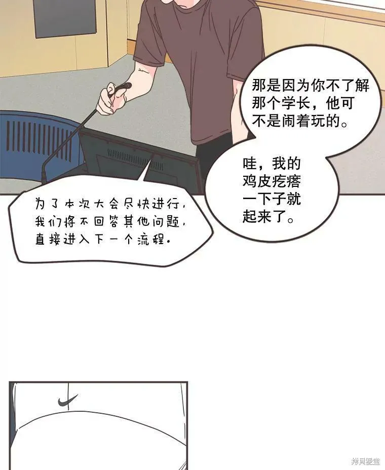 第113话 第6页