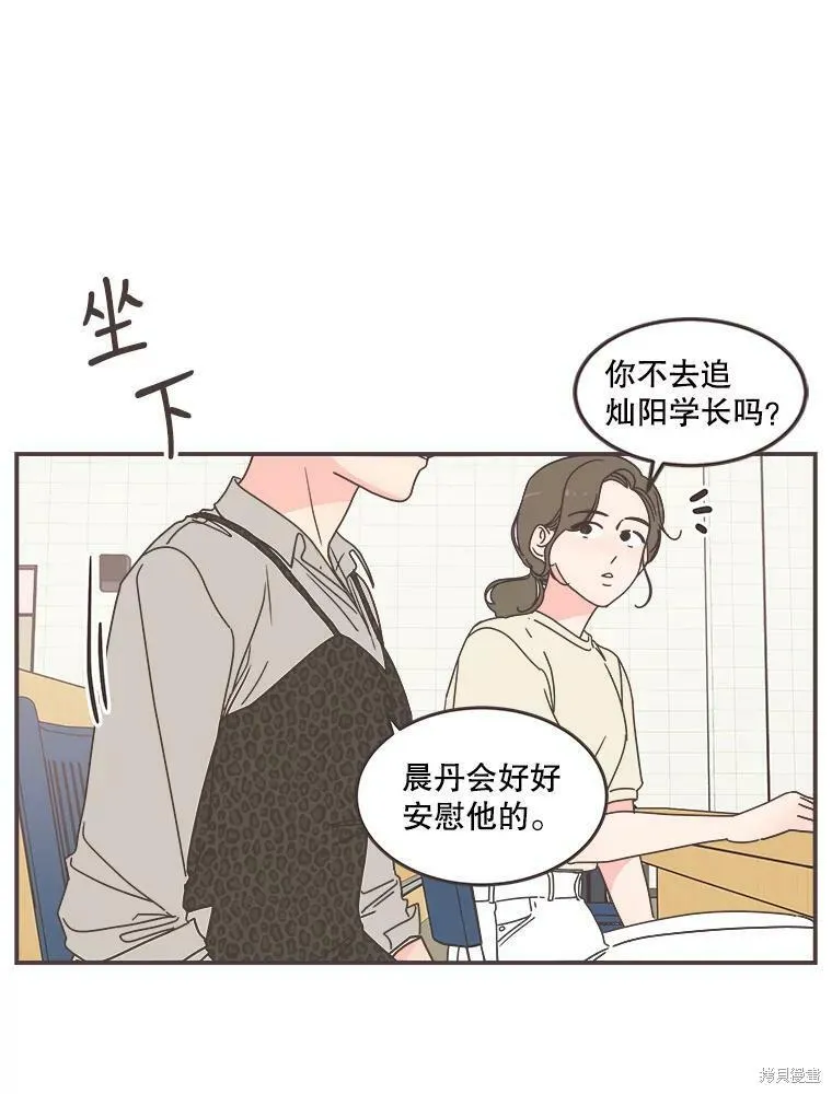 第113话 第8页