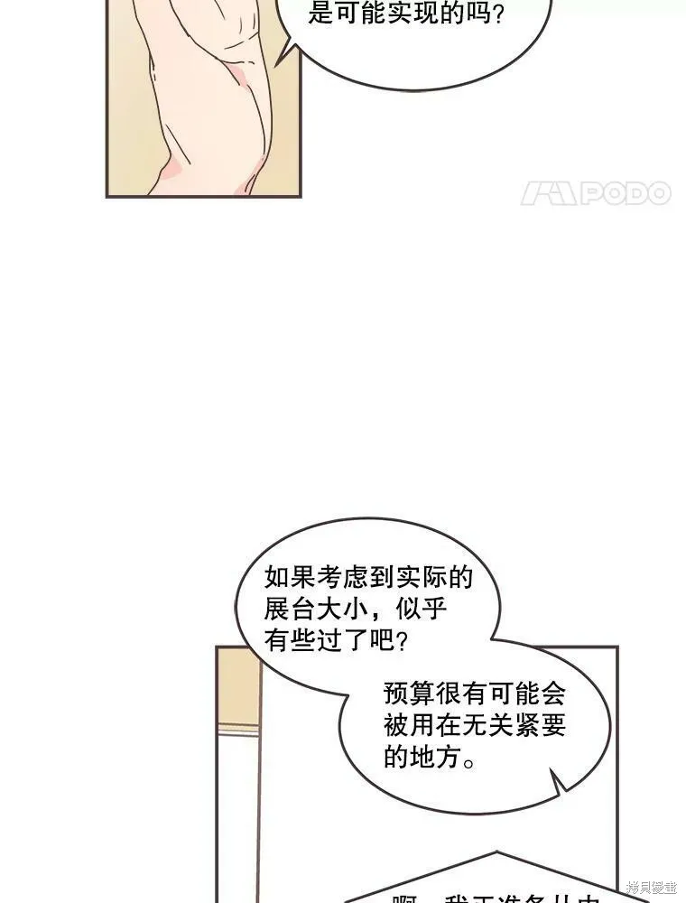 第113话 第11页