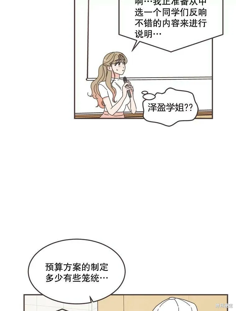 第113话 第12页