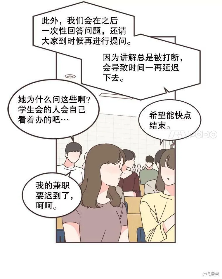第113话 第14页