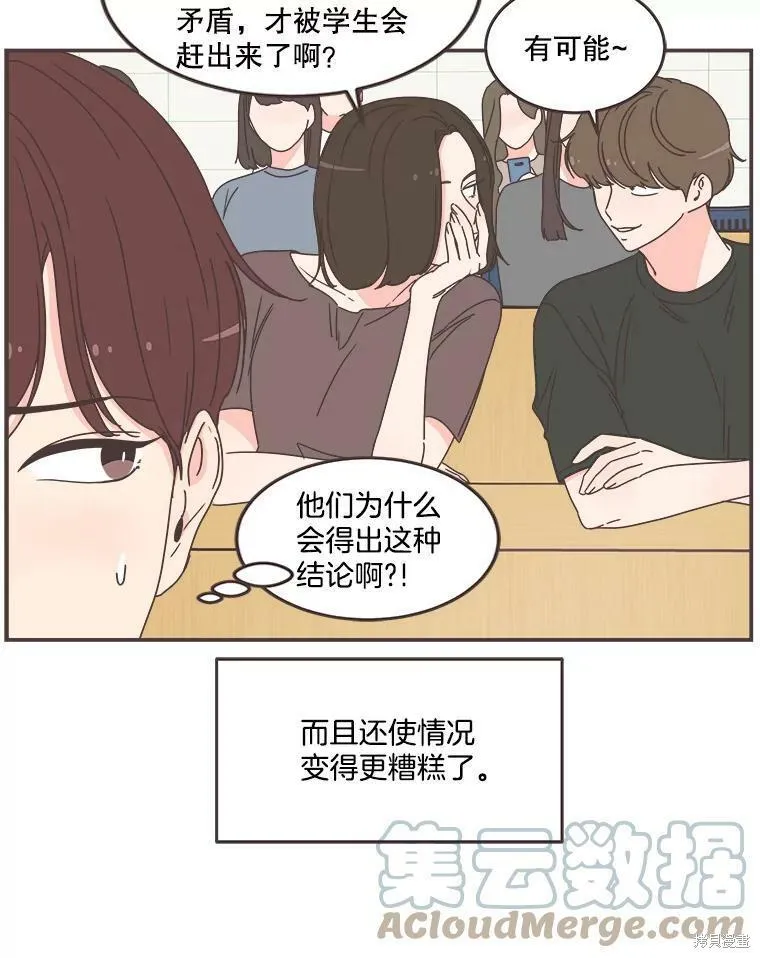 第113话 第16页