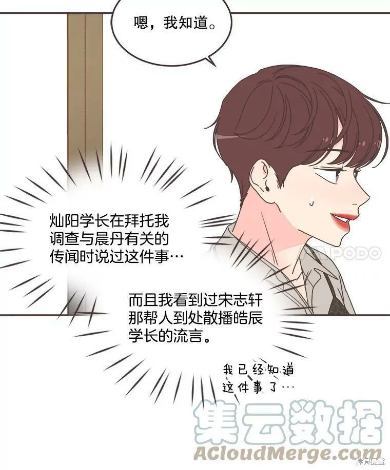 第113话 第23页