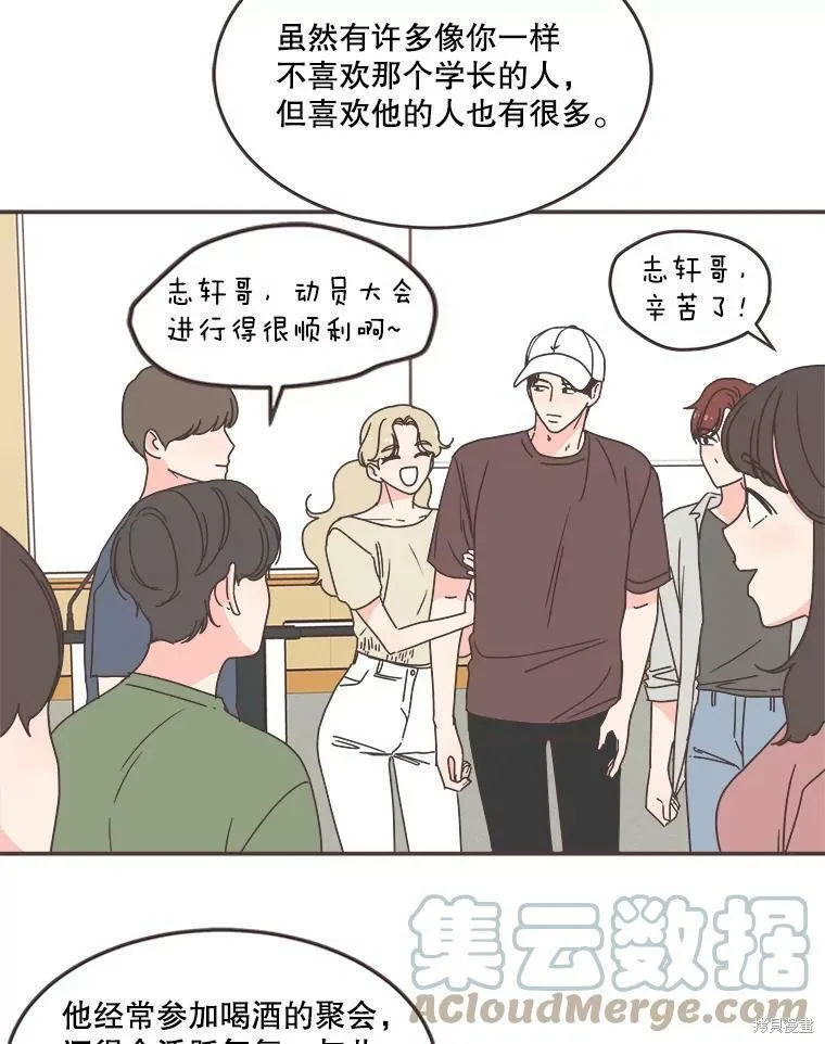 第113话 第29页