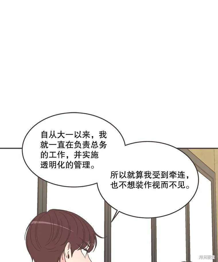 第113话 第43页