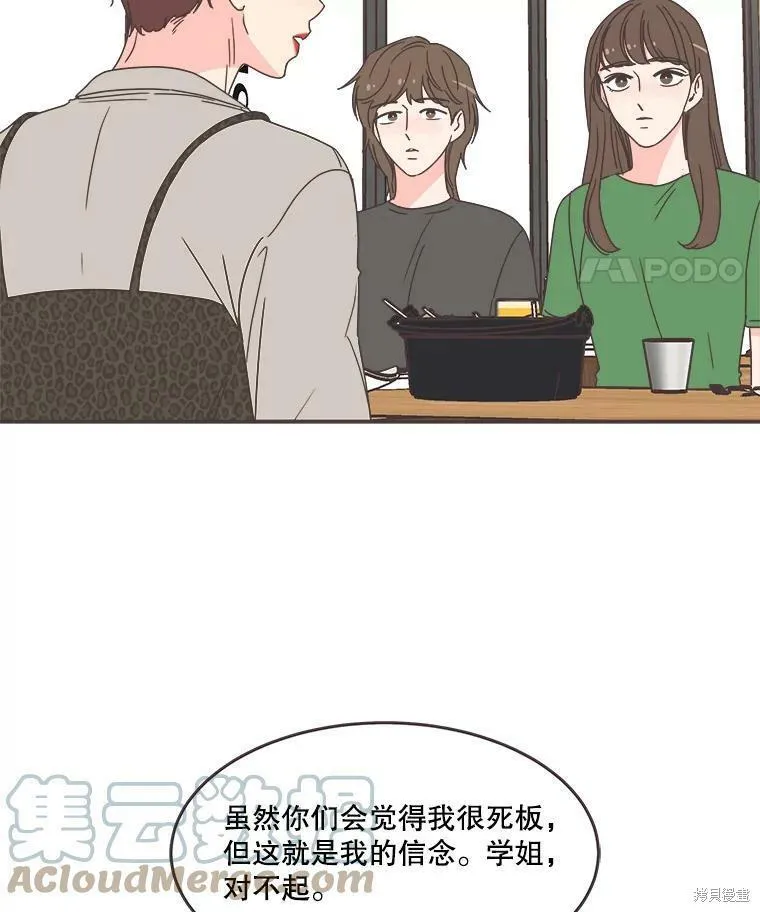 第113话 第44页