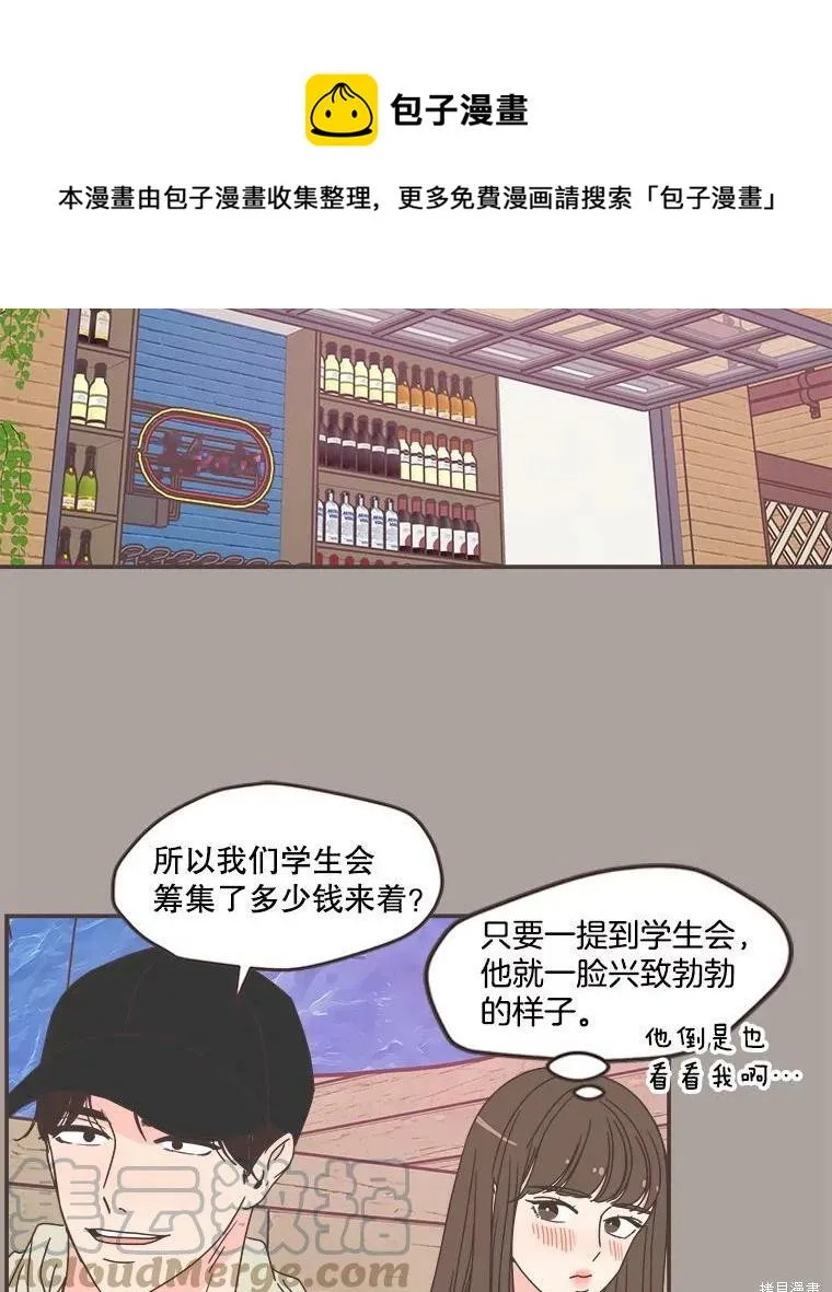 第113话 第50页