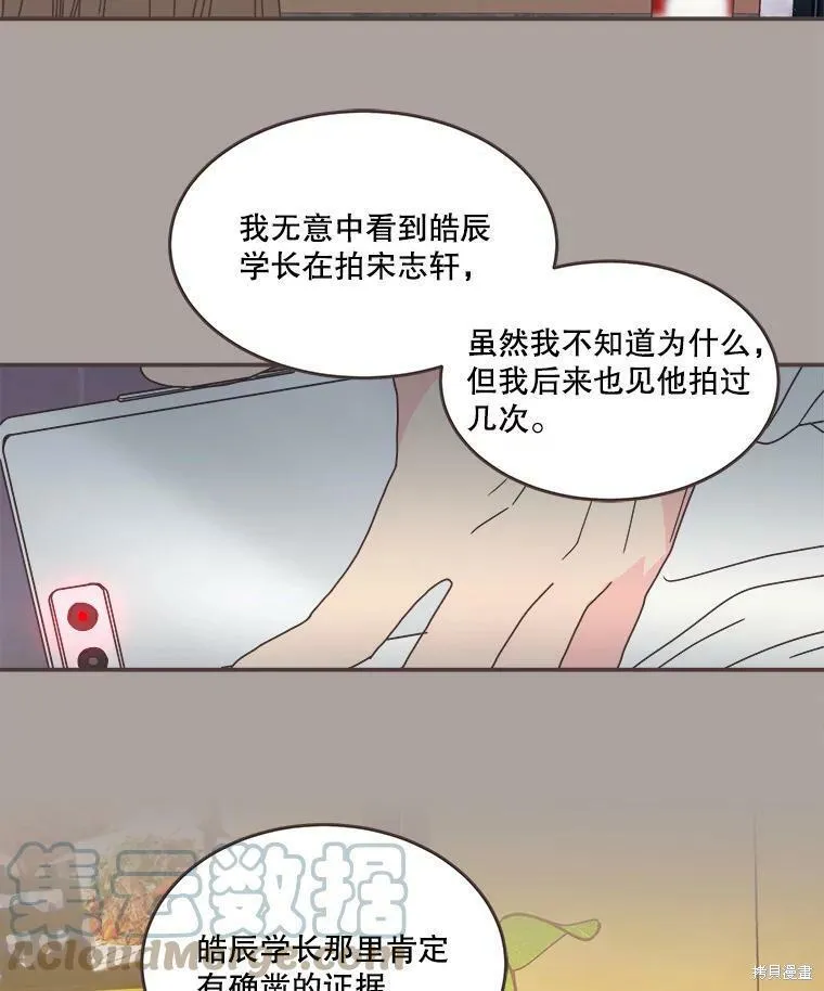 第113话 第53页
