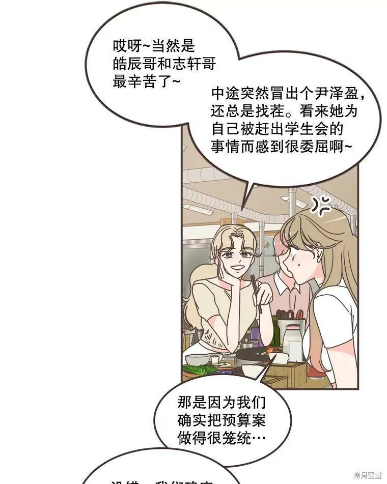 第113话 第66页