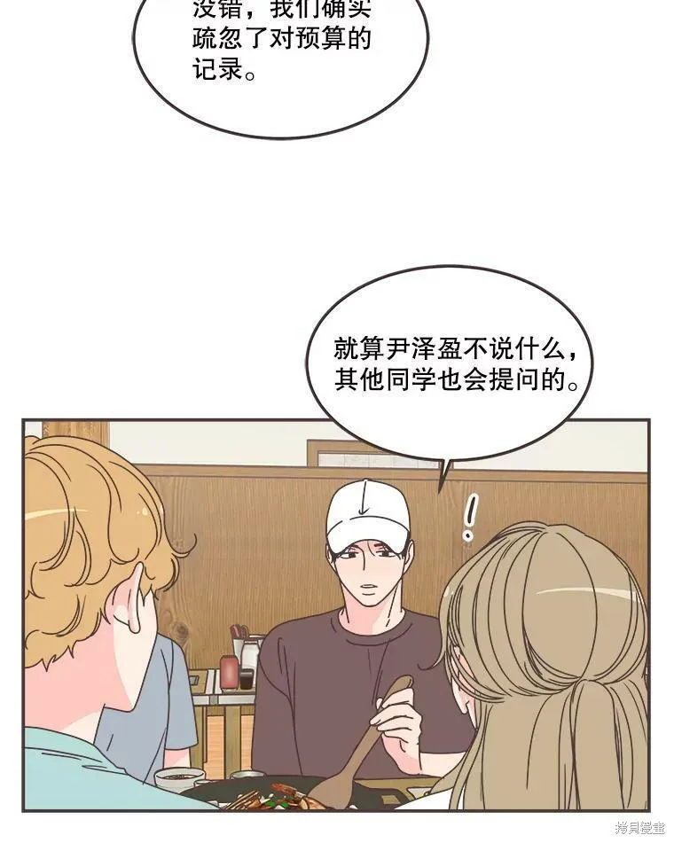 第113话 第67页