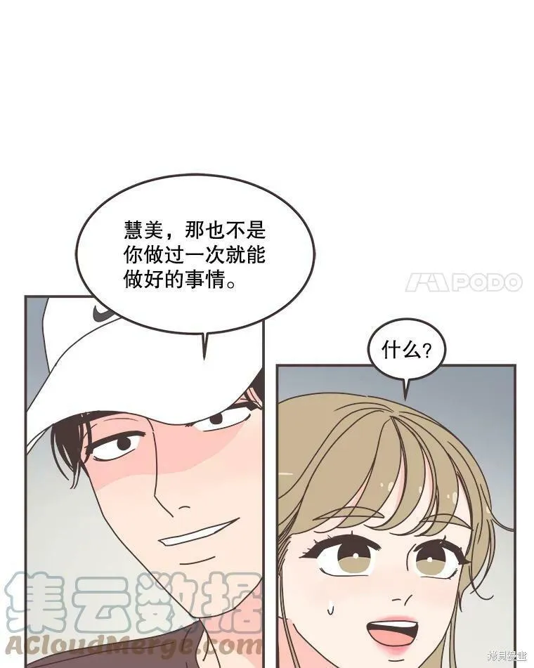 第113话 第68页