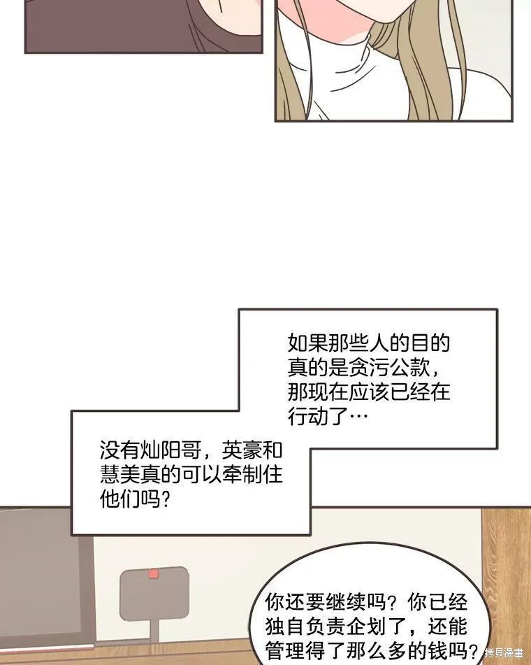 第113话 第69页