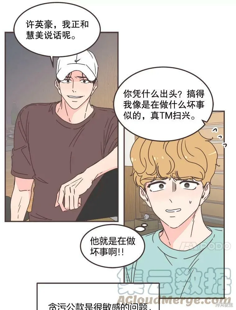 第113话 第71页
