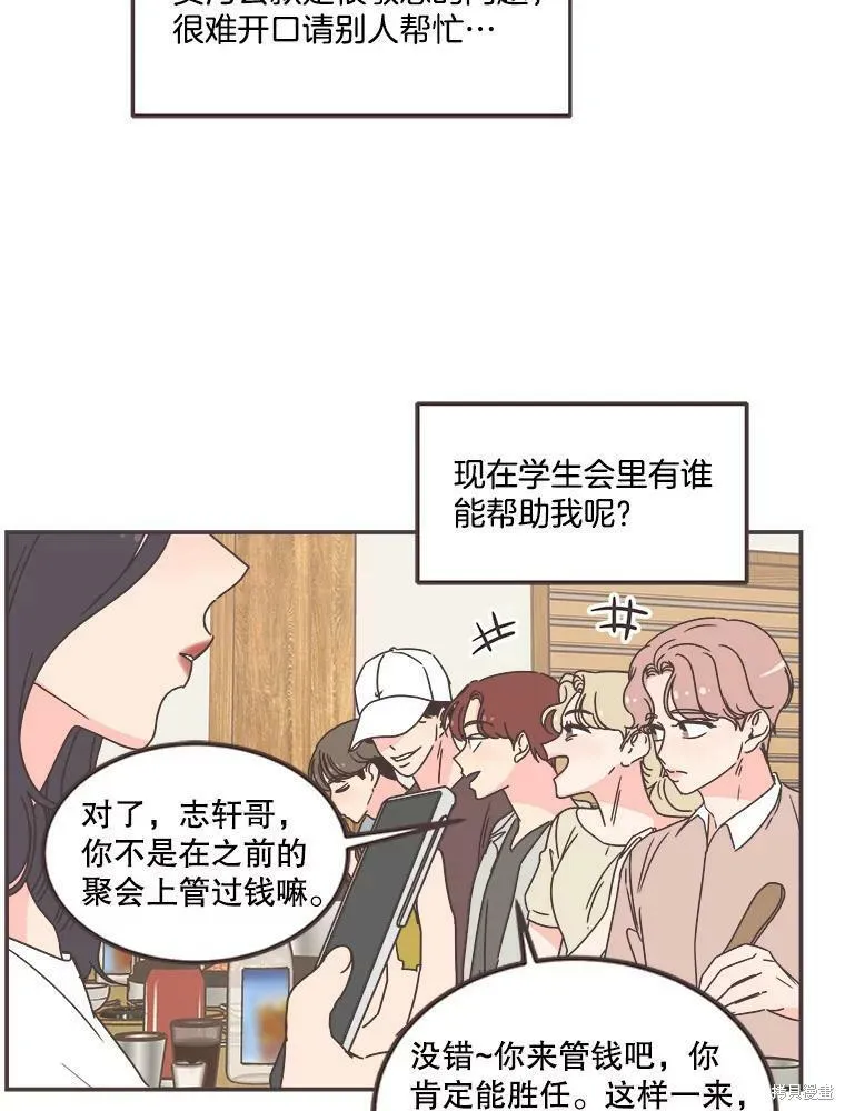 第113话 第72页
