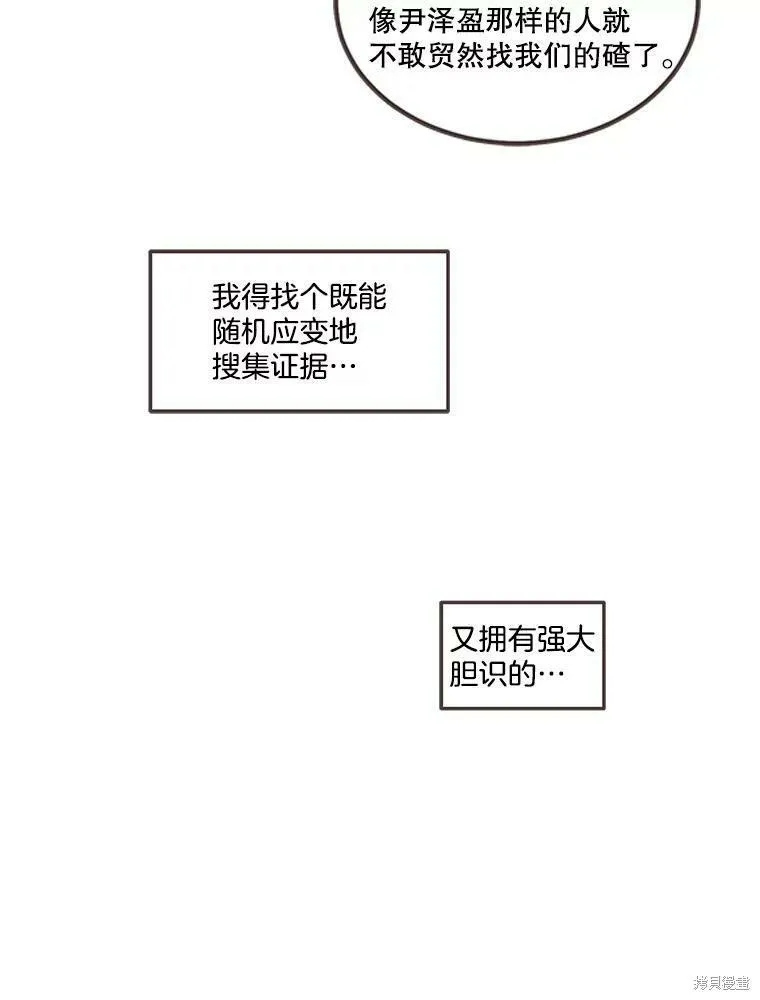 第113话 第73页