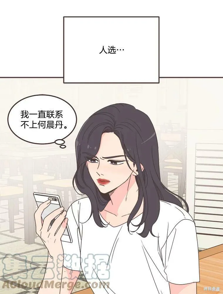 第113话 第74页