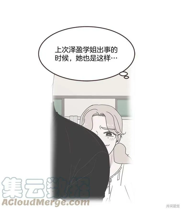 第113话 第77页