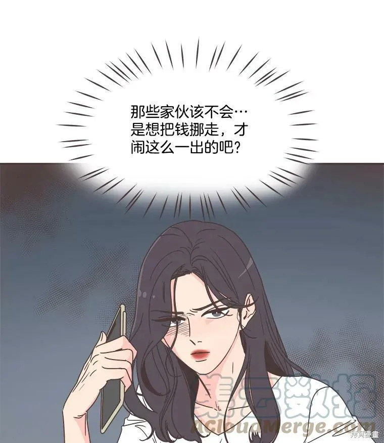 第113话 第80页