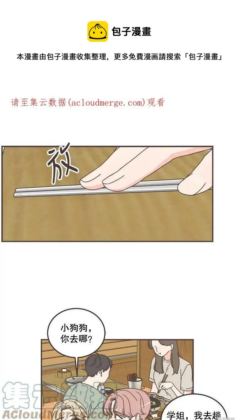 第114话 第1页