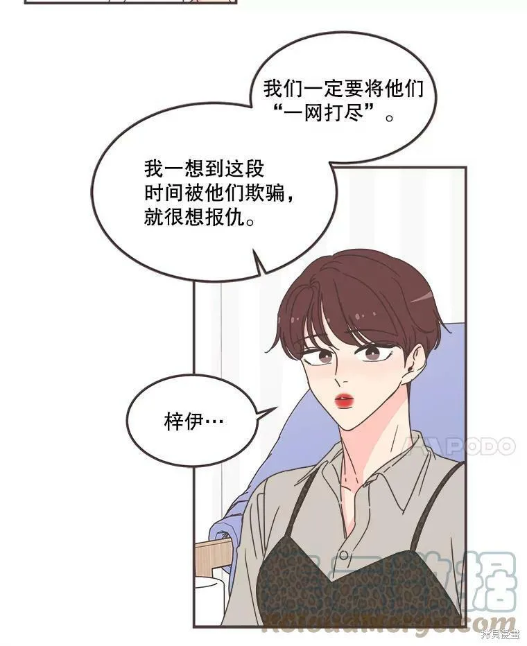 第114话 第59页