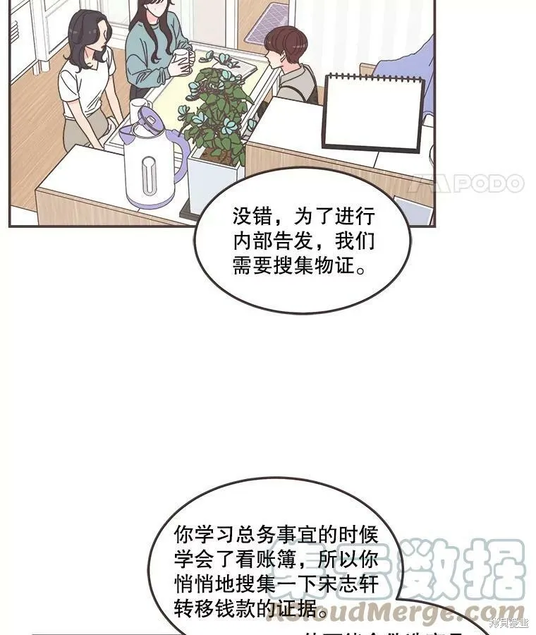 第114话 第63页