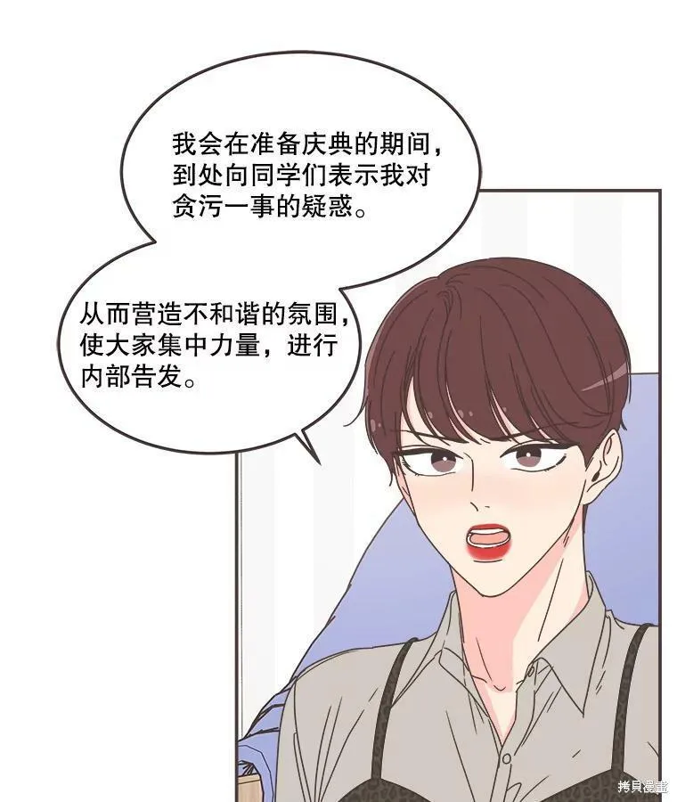 第114话 第65页