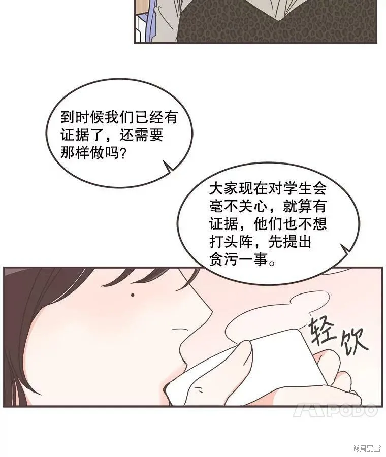 第114话 第66页