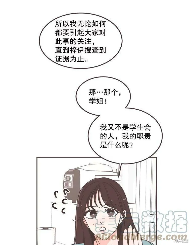 第114话 第67页