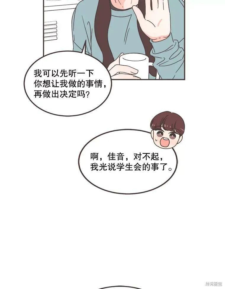第114话 第68页