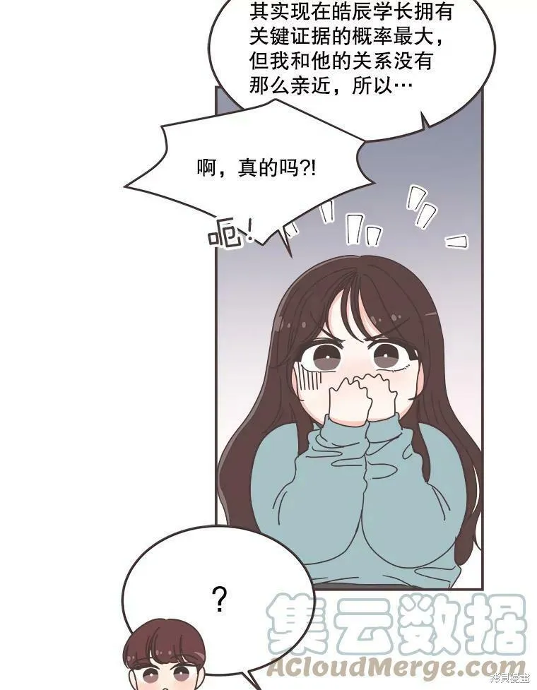 第114话 第71页
