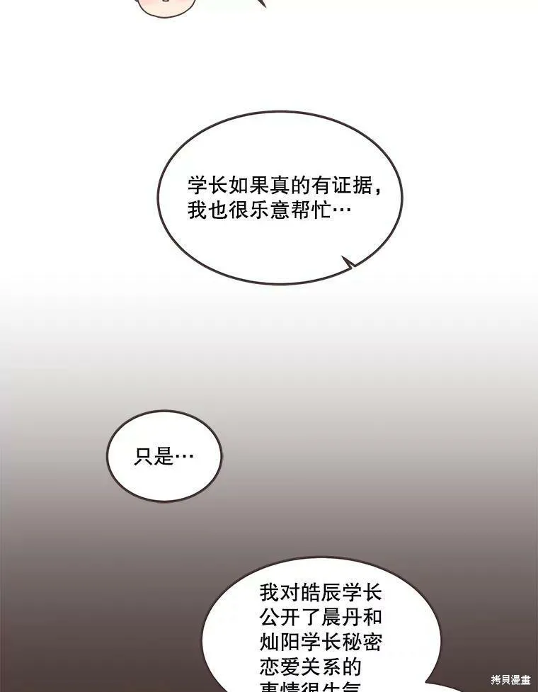 第114话 第72页