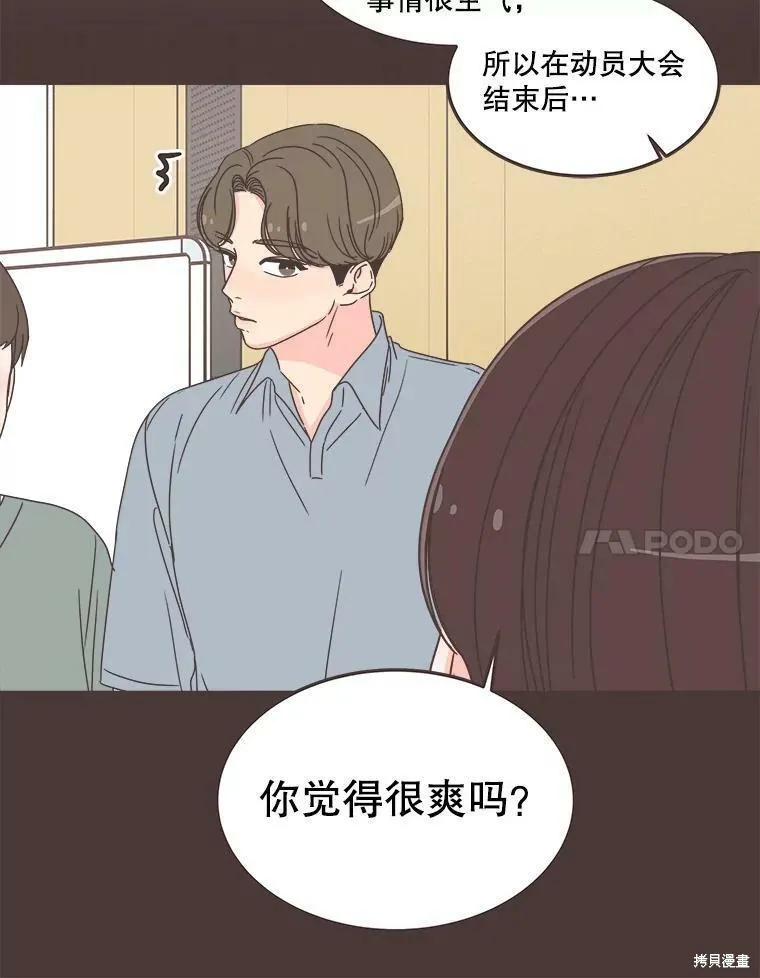 第114话 第73页