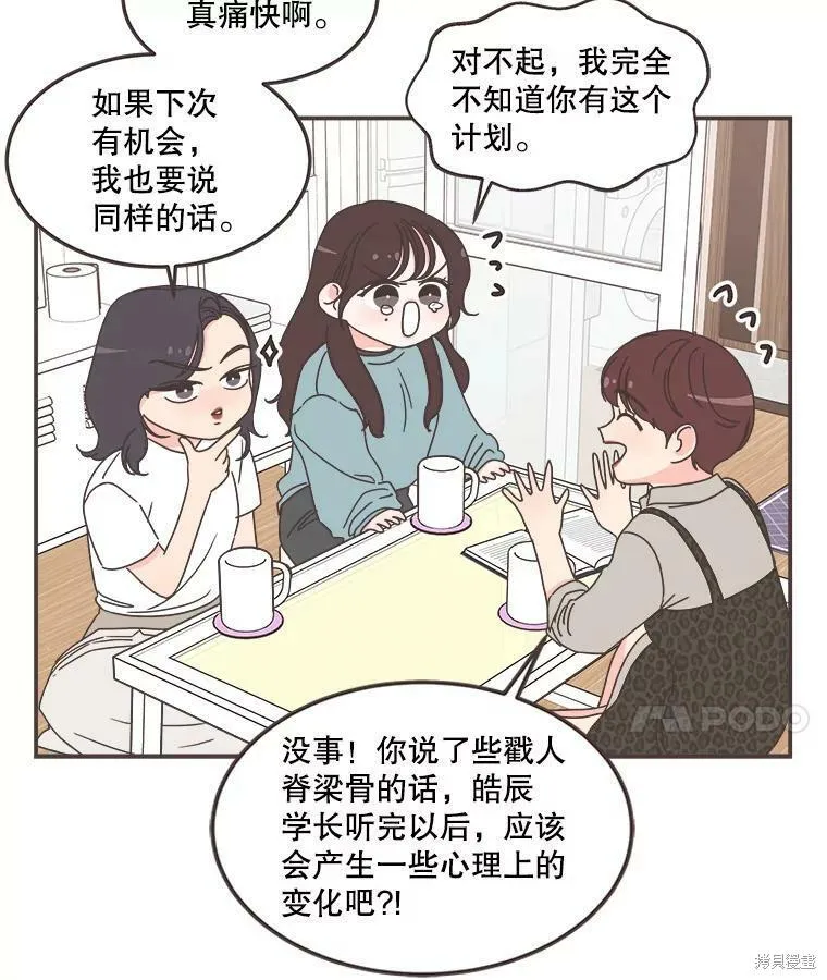 第114话 第80页